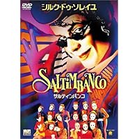 Amazon.co.jp: シルク・ドゥ・ソレイユ 彼方からの物語 [Blu-ray