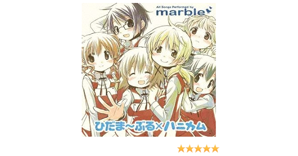Amazon ひだま ぶる ハニカム Marble Micco Zaq 菊池達也 アニメ ミュージック
