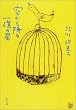 空から降る一億の星 (角川文庫)