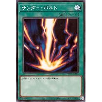 Amazon.co.jp: 遊戯王 RC03-JP031 サンダー・ボルト (日本語版
