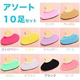 子供から大人まで のび〜る フットカバー ずれ防止 シリコン付き カラフル レディース キッズ カバーソックス 靴下 (C:アソート10足)