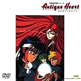 Antique Heart