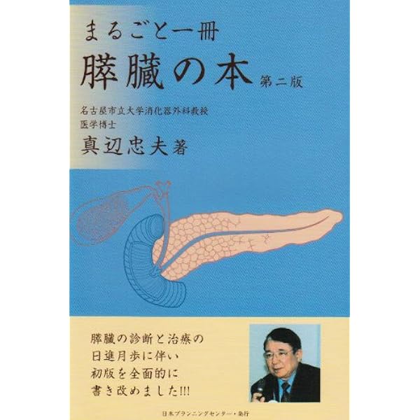 病気がみえる　⭐️9冊セット⭐️ 送料込み 膵臓の病気がわかる本: 急性膵炎、慢性膵炎、膵臓がんの治療と