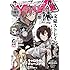 「ヤングエース2019年6月号」