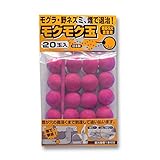 村の鍛冶屋　もくもく玉　20玉　モグラ・野ネズミを煙で退治！