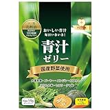 青汁ゼリー 乳酸菌入り 10g×14包【2袋SET】スティックタイプ アップル味 国産野菜使用