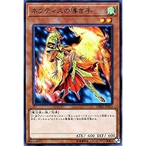 Amazon.co.jp: 遊戯王カード ネフティスの導き手(ノーマル) デッキ 