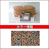 四国化成　チップロード　CPR150-50+51　15m2(平米)セット　鏝塗タイプ　混色　『外構DIY部品』 　対応季節をお選びください