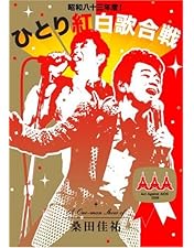 ※廃盤【新品_特典全揃いDVDBOX】桑田佳祐の音楽寅さん あいなめ 6枚組 0016299328L.jpg
