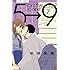 相原実貴「5時から9時まで(7)Kindle版」