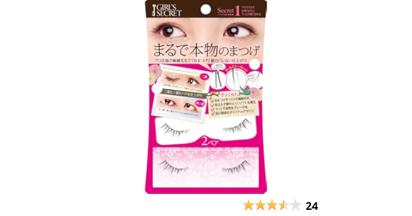 Amazon エリザベス ガールズシークレット 1 ガールズシークレット つけまつげ 通販