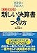会社法でこうなった! 実例でわかる新しい決算書のつくり方 会社法でこうなった! 実例でわかる新しい決算書のつくり方