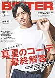 BITTER (ビター)2016年 08月号 [雑誌]