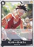 ワンピースカードゲーム ST14-012 モンキー・D・ルフィ (C コモン) 3D2Y【ST-14】