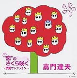 �h���h�̂�����炭�`�����Z���N�V�����`