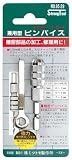 StrongTool ピンバイス Φ3.0～5.0mm 【x3セット】[95-29]
