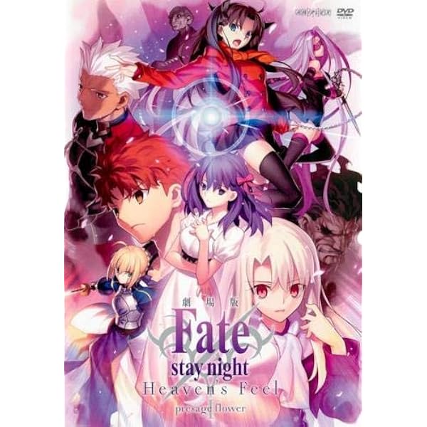 Amazon.co.jp: 劇場版 Fate stay night Heaven's Feel II.lost