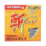 高儀 EARTH MAN 一般木材・集成材用 チップソー 斬レボ 125mm×44P
