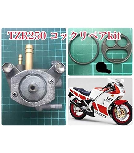 Amazon | ヤマハ TZR250 1KT 2XT 85～88 負圧ダイアフラムフューエル