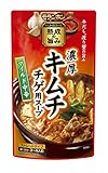 モランボン キムチチゲ用スープ マイルド中辛 750g×10袋
