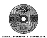 ＲＳＣ　　３０Ｐ 規格(105X2.5X15) 入数(10) 【レヂボン　ＲＳＣ（３０Ｐ２．５厚シリーズ】