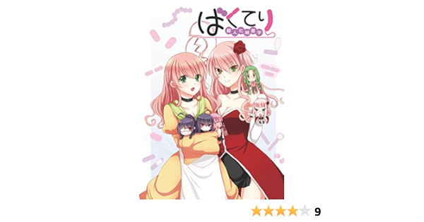 ばくてり 擬人化細菌学 ばくてりproject らいふラボらいふ Print Replica Kindle Edition