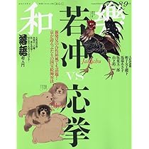小学館 - 小学館 和樂 2003年8月号 和樂(わらく) 2025年 08 月号 [雑誌] | 小学館 |本 | 通販 | Amazon