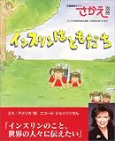 インスリンはともだち