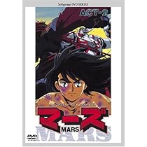 マーズ　ACT-1 ACT-2 2巻セット　 DVD 横山光輝 51S3CUhiioL._AC_UL210_SR210,