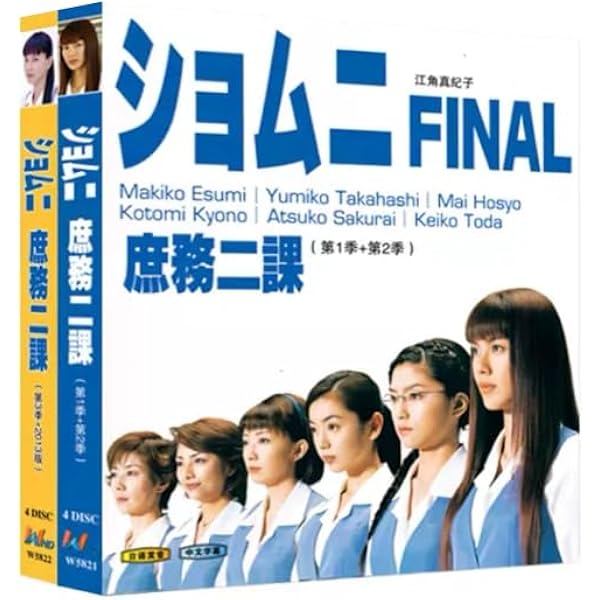 Amazon.co.jp: ショムニ ファースト・シリーズ [レンタル落ち] 全6巻