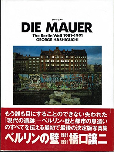 ディ・マウアー―ベルリンの壁1981‐1991