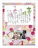 ネームインポエム 華?HANA?【お仕立て券】