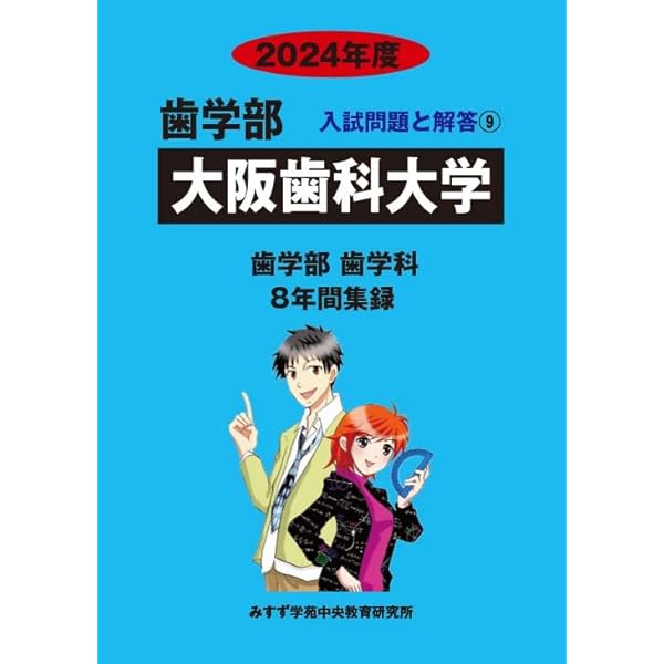 歯科大学　教科書　まとめ売り9冊 71qxLMFhqFL._UF350,350_QL50_.jpg