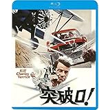 突破口 [Blu-ray](中古品)