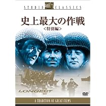 Amazon.co.jp: 史上最大の作戦〈特別編〉 [DVD] : ジョン