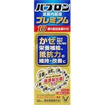 Amazon.co.jp: パブロン 滋養内服液プレミアム 50mL×60本: 食品 