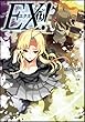 EX! 13 (GA文庫)