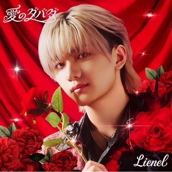 Amazon.co.jp: メロ・コレクション (初回限定メンバーソロ盤(近藤駿太