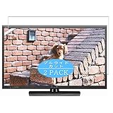 2枚 VacFun ブルーライトカット フィルム ， SHARP シャープ 32V型 液晶 テレビ AQUOS LC-32H11 向けの ブルーライトカットフィルム 保護フィルム 液晶保護フィルム（非 ガラスフィルム 強化ガラス ガラス ）