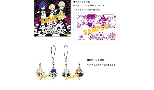 Amazon ペルソナq シャドウ オブ ザ ラビリンス アニメイト限定セット 特典のみ アニメ 萌えグッズ 通販