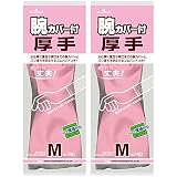 岡部 ショーワグローブ(Showaglove) 炊事手袋 No140 腕カバー付 厚手 Mサイズ ピンク 1双 2個セット