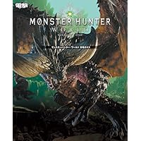 モンスターハンター:ワールド 攻略ガイド