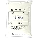【 業務用 】 小城製粉 生菓子用 寒梅粉 1kg 製菓 生菓子 寒梅