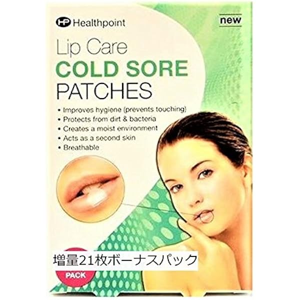 Amazon 国内発送 リップケア口唇ヘルペスパッチ 増量21枚ボーナスパック Lip Care 救急 応急用具