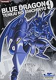 BLUE DRAGON-�V�E�̎���- 9