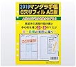 2019年 マンダラ手帳 (A5サイズ 6穴リフィル)