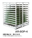 昭和ブリッジ パレット付苗箱収納棚 AR-64P-4