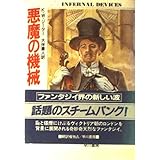 ブレードランナー2 レプリカントの墓標 ハヤカワ文庫sf K W ジーター Jeter K W 久志 浅倉 本 通販 Amazon