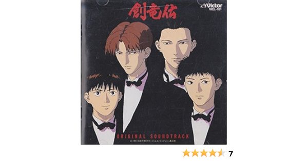 純正新販売 創竜伝 Guide To The Soryuden ビデオアニメシリーズ Cd C8a656a4 極上イタリア製 Www Cfscr Com 純正新販売 創竜伝 Guide To The Soryuden ビデオアニメシリーズ Cd C8a656a4 極上イタリア製 Www Cfscr Com