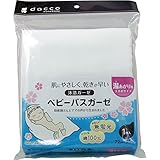 オオサキメディカル dacco ベビーバスガーゼ 湯あがり用 72cm×96cm　×２個セット